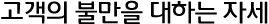1.금융권  e-비즈니스의 핵심 - 가격경쟁력