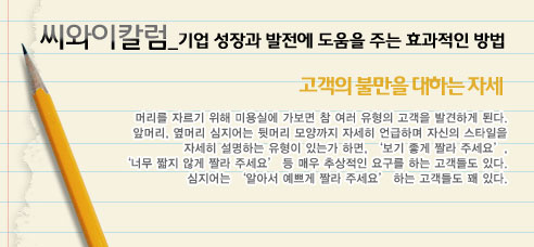 씨와이 칼럼