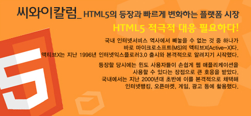 씨와이 칼럼