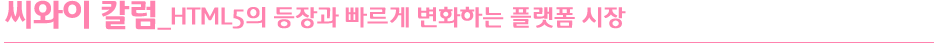스크롤 한번에 역동적으로 변화하는 웹사이트!